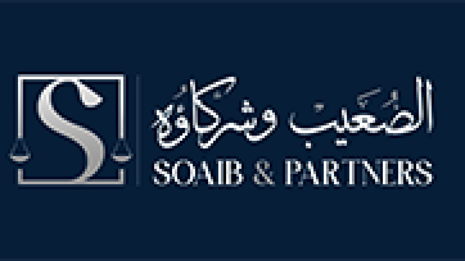 service providers - Al-Soaib & Partners Law Firm